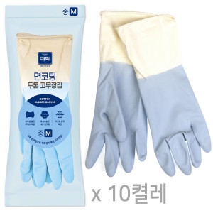 태화  투톤 고무장갑 블루 중 M 10켤레