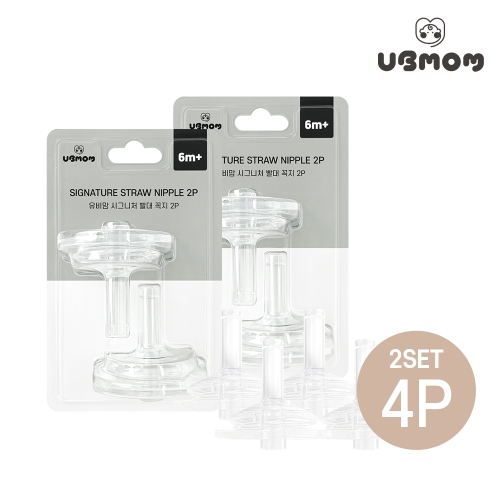 유비맘 빨대컵 빨대꼭지 리필