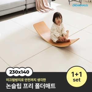논슬립 프리 폴더매트 290x140x4cm
