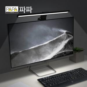 파파  LED 모니터 조명 PA-450M
