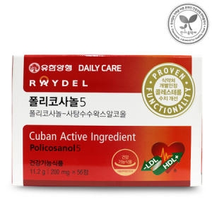 유한양행 폴리코사놀5 56정 쿠바산