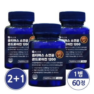 헬스더봄 옵티머스 소연골 콘드로이친 1200 600mg 60정