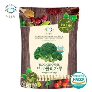 푸른들판 국내산/브로콜리가루 /브로콜리분말