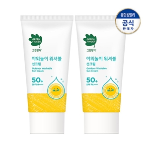 그린핑거 야외놀이 워셔블 선크림 80ml