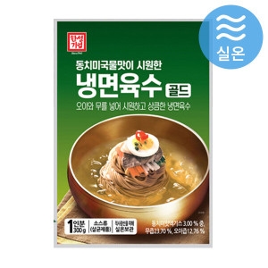 한성기업 동치미 국물맛이 시원한 냉면육수 골드 300g