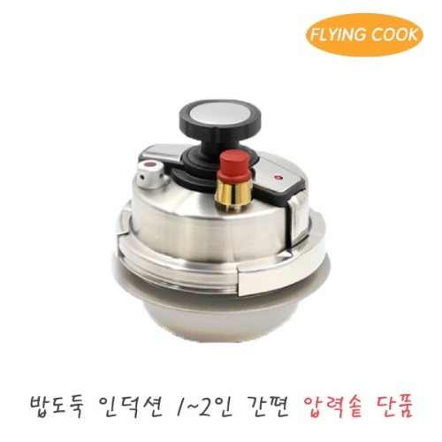 두산쿡웨어  플라잉쿡 IH 밥도둑 압력가마솥