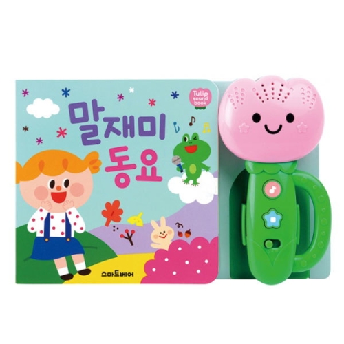 스마트베어 튤립 사운드북