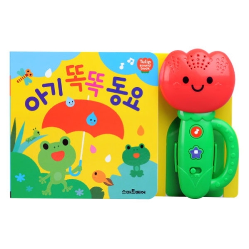 튤립 사운드북