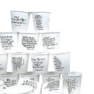 고집쟁이녀석들  6.5온스 캘리그라피 일회용 종이컵