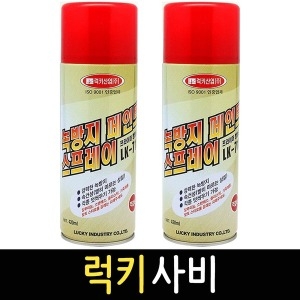 럭키  사비 녹방지 페인트 스프레이 락카 프라이머 도색