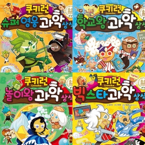 서울문화사 쿠키런 펀펀 상식 세트