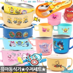 뽀로로 대접 국그릇 뚜껑 유아 어린이 스텐 식기