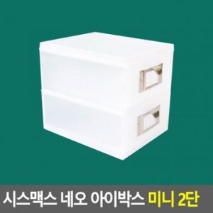 리빙박스  네오 미니 아이 시스 화장품 아크릴 소품 박스 데스크 다용도 맥스 2단 정리대