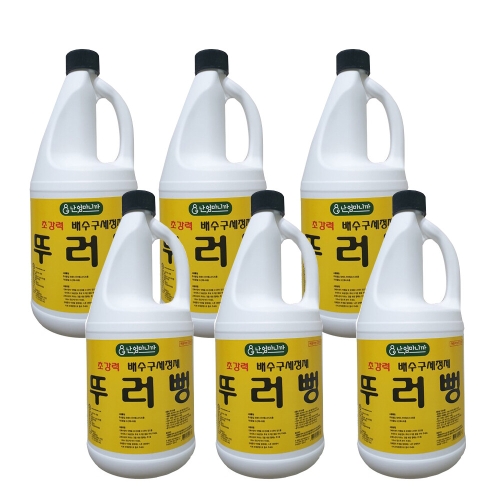 난엄마니까 초강력 배수구세정제 뚜러뻥 2L