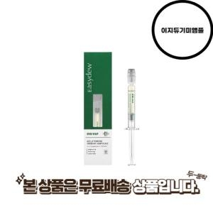 이지듀 DW EGF 멜라토닝 원데이 앰플 1ml