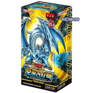 러시듀얼 오버러시팩 한글판