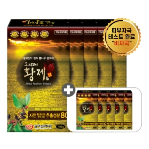 오디코디 황제앤 진한갈색 새치/백모용 160g 5+5/피부 비자극 시험 완료 뽕나무 염색약 80회 분