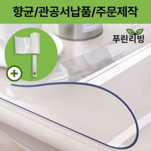 푸린리빙 친환경 향균 테이블 방수 3mm 투명 매트 제작