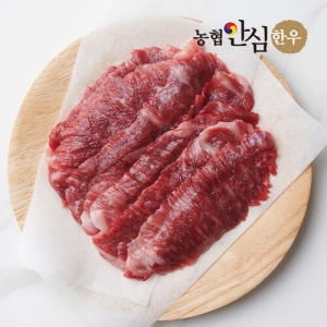 농협안심한우  1등급 업진살 구이 200g