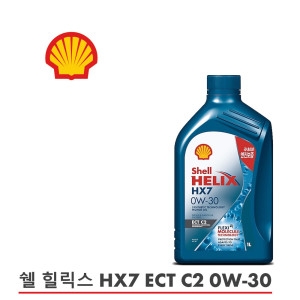 쉘  힐릭스 HX7 ECT C2 0W30 SP 1리터