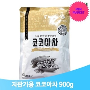 청솔  진하고 달달한 코코아차 900g 자판기용핫초코 겨울차