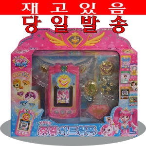 반짝반짝 티니핑 쥬얼하트윙폰