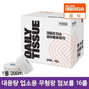 페이퍼스토리 데일리티슈 점보롤 2겹 200m