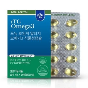 포뉴 초임계 알티지 오메가3 식물성캡슐 650mg 60캡슐