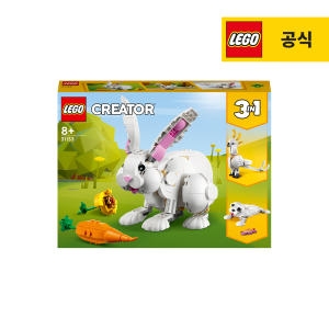 레고  크리에이터 3 in 1 흰 토끼 (31133)