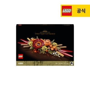레고  아이콘 말린꽃 센터피스 (10314)