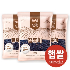 해담산들 국산 찰흑미 500g