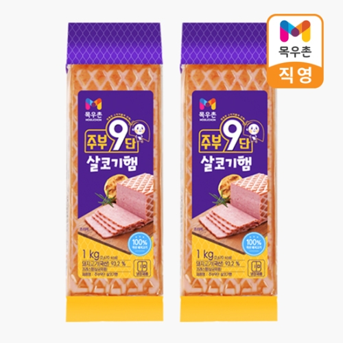 목우촌  주부9단 살코기햄 1kg