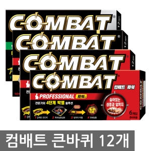 컴배트 파워 큰바퀴용 6개입