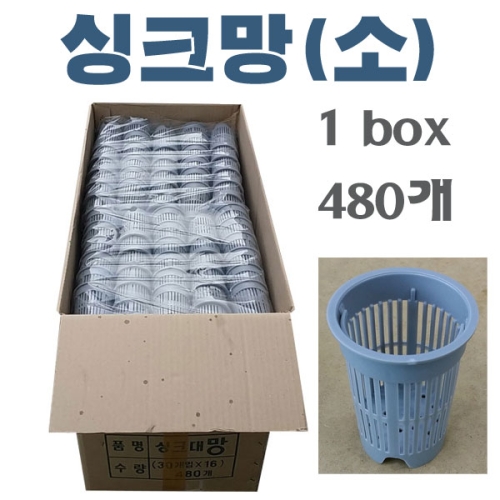참쉬운수경재배 싱크망 소 480개BOX/걸음망/싱크대망/싱크대걸음망/수 - 에누리 가격비교
