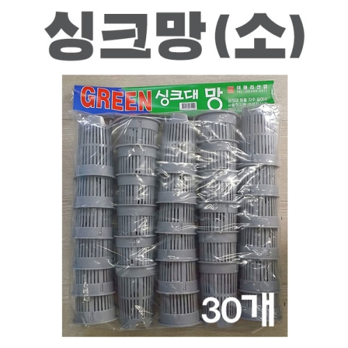참쉬운수경재배 싱크망 소 30개/걸음망/싱크대망/싱크대걸음망/수경재 - 에누리 가격비교