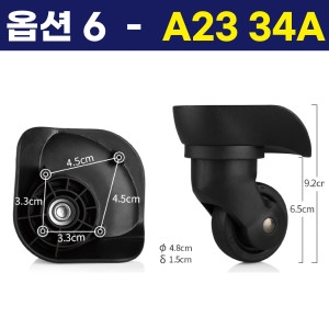 아메리칸투어리스터 호환 캐리어 바퀴 셀프 교체 수리 A23 34A