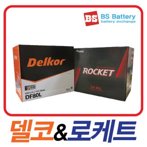 세방전지 로케트 델코배터리 모닝 스파크 경차 차량용 밧데리