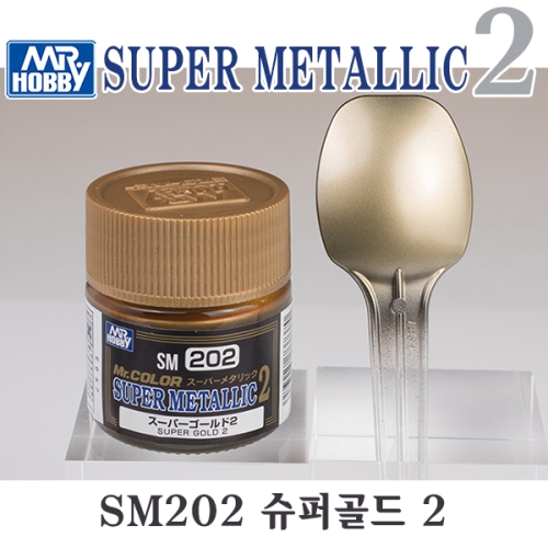 MR  하비 SM202 슈퍼메탈릭 2 슈퍼골드 2