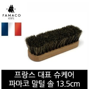 파마코슈케어 말털솔 13.5cm FB08 파마코말털솔 center img src https W030C78