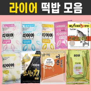 한강  라이어 글루텐 떡밥 모음 민물떡밥 집어제