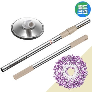 월드크린  고급스핀밀대 세트 회전 물 밀대 막대 스핀 봉 대 걸레 물걸레 바닥 청소