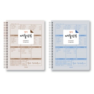 양지사  매출장부 업소장부 요식업장부 일일매상 매출장부