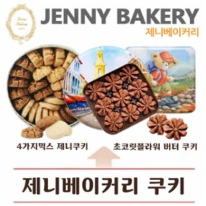 제니베이커리  4믹스 쿠키 320g