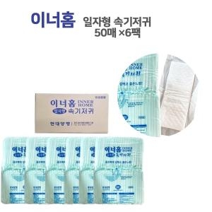 이너홈 실속형 속기저귀 50개