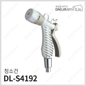 대림바스  욕실 발코니 청소건 스프레이건 DL-P4192