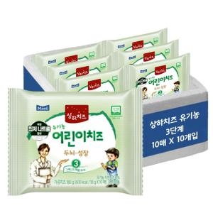 상하치즈  유기농 어린이치즈 3단계 100매