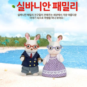 크루즈 선장 부부 (5190)