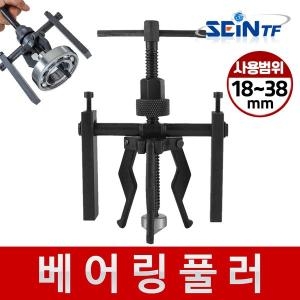 세인티에프 베어링 풀러 내경용 베아링 기어 탈거 풀리 플러 뿌리누끼