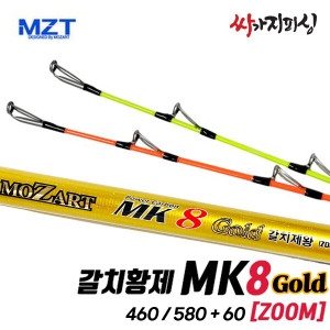 싸가지피싱  미보산업 MZT 모짜르트 MK8-비상 골드 갈치황제 줌 460/580+60