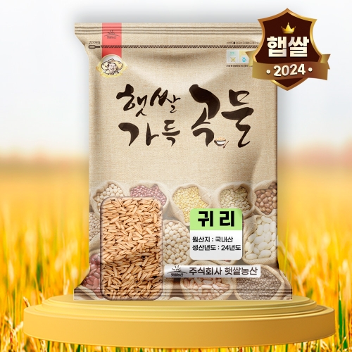 슈퍼푸드  국산 귀리 4kg 귀리쌀 국내산